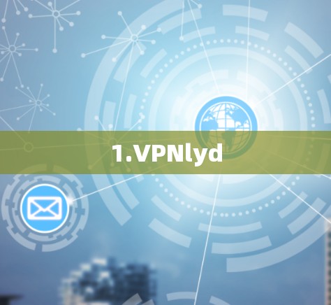 1.VPNlyd