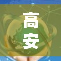 高安全、轻重量、高效，VPN+国外酒店网络优化方案